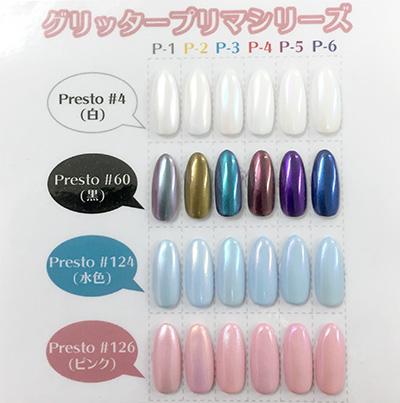 Presto Prima Glitter Two-tone Color Collection