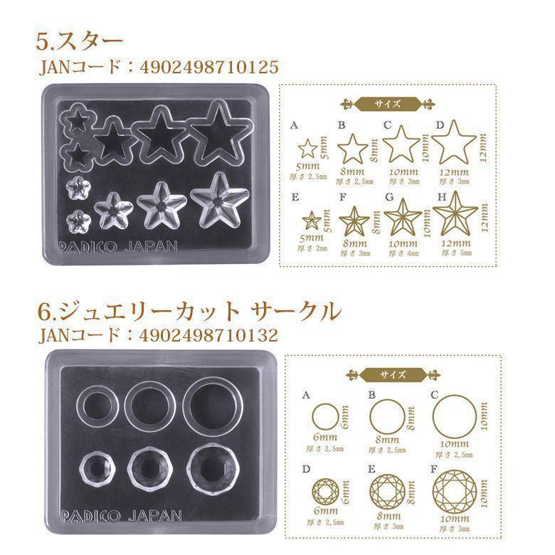 Padico, Padico 3D Jewel Molds, Mk Beauty Club, Nail Art Mold
